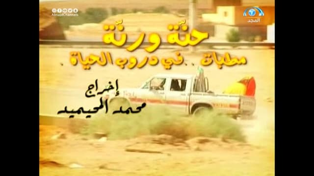 مطبات
