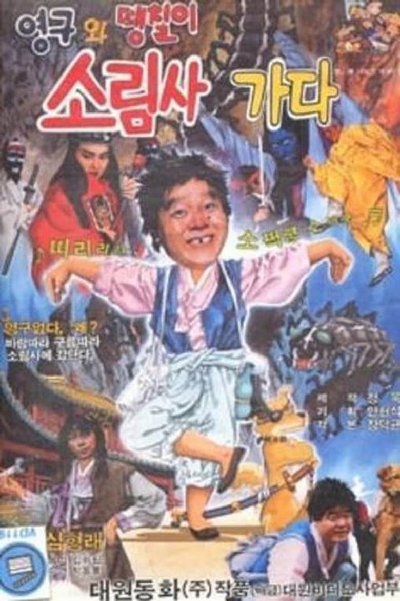 movie-thumb