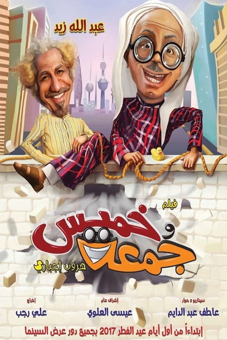 movie-thumb