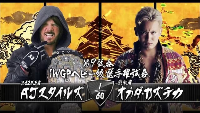 NJPW Dominion 7.5 in Osaka-jo Hall 2015