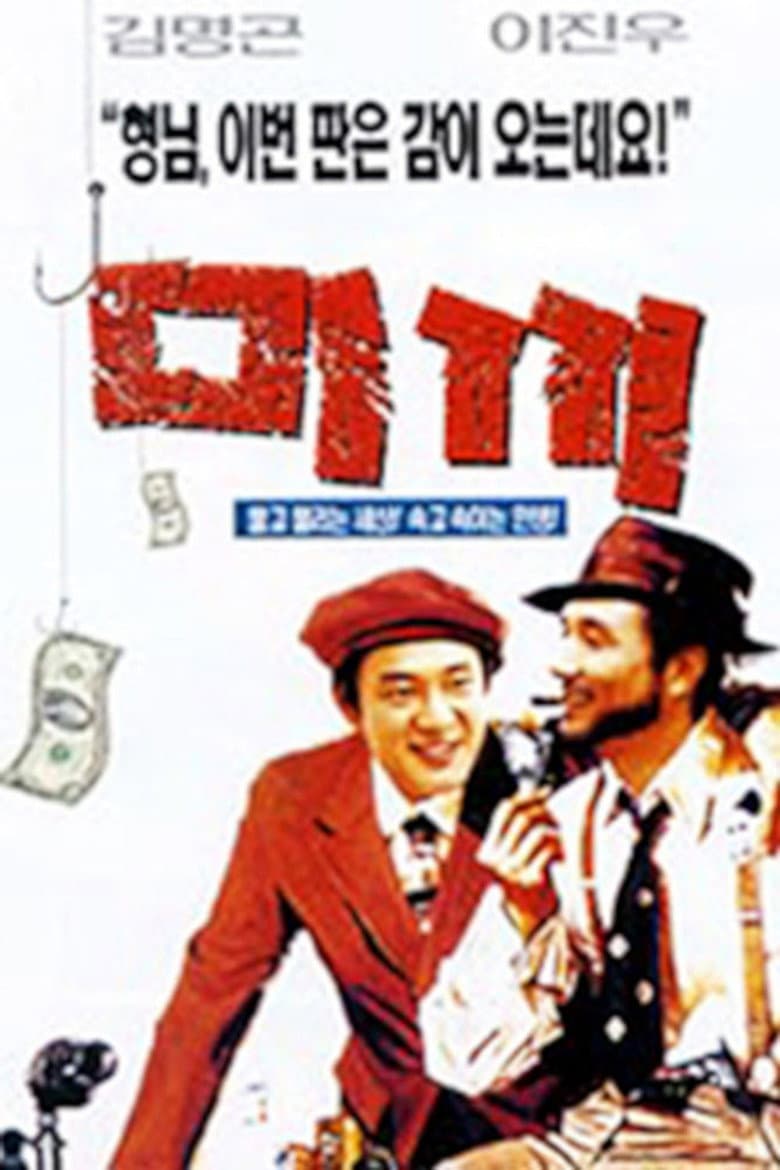 movie-thumb