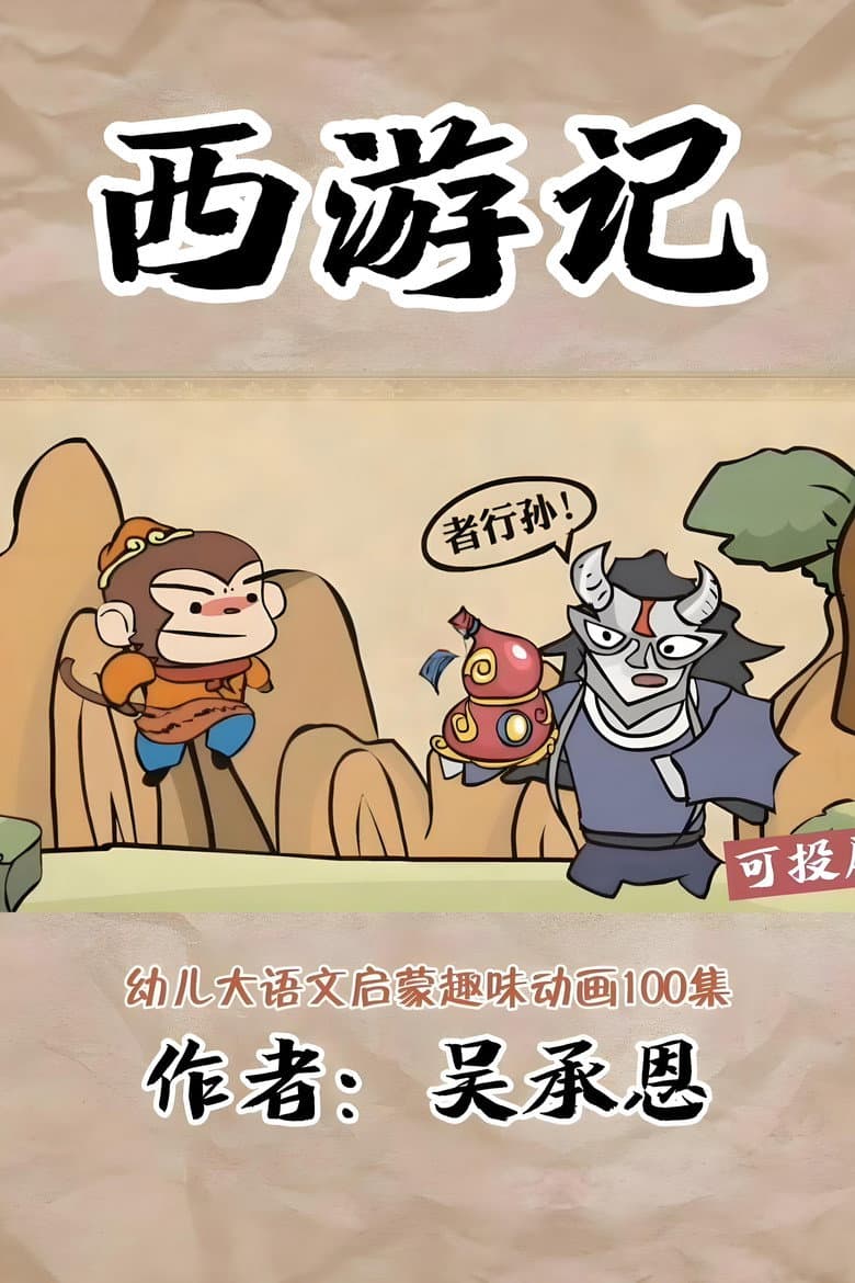 movie-thumb