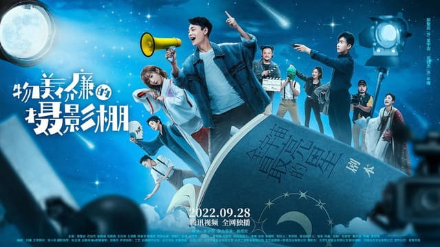 Wu Mei Jia Lian De She Ying Peng