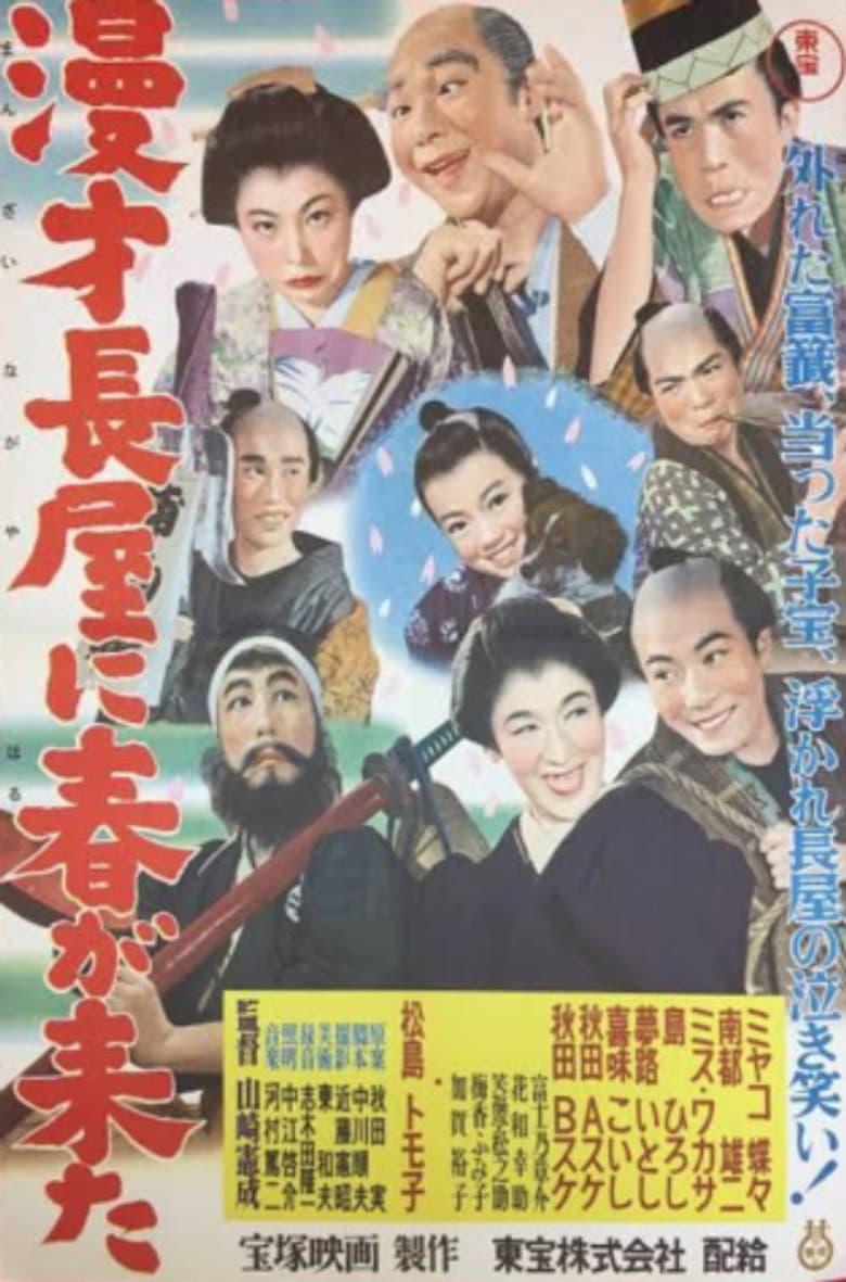 movie-thumb