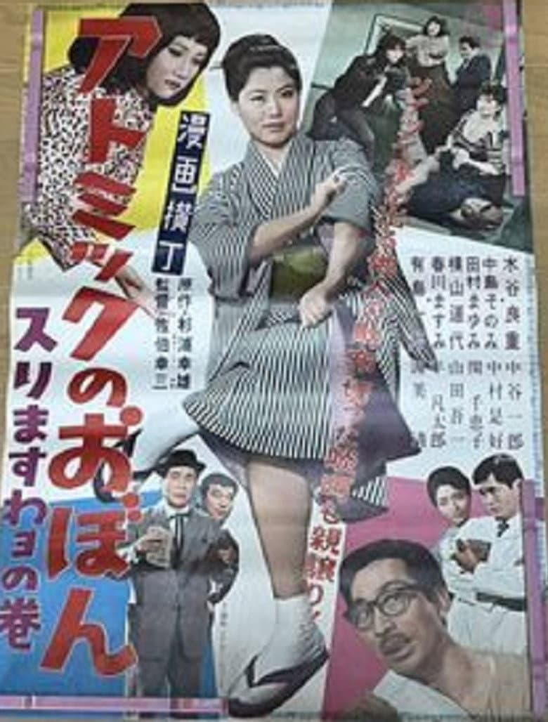movie-thumb