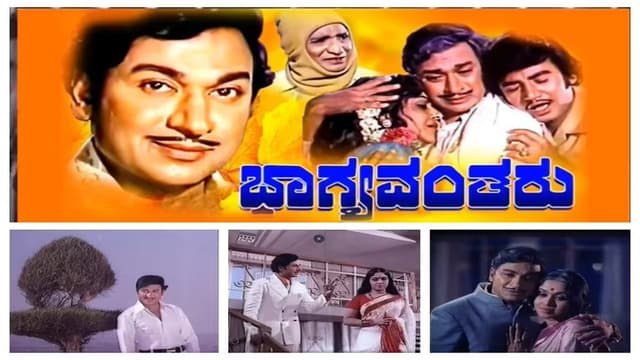 Bhaagyavantharu