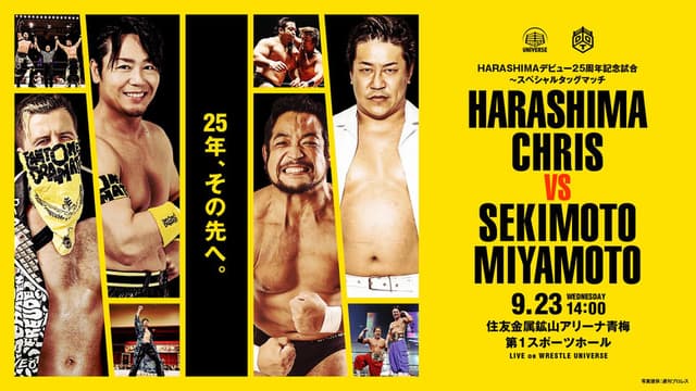DDT HARASHIMA's Homecoming! ~We're Back in Ome! Why? Because It's My Hometown!~
