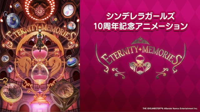 ETERNITY MEMORIES