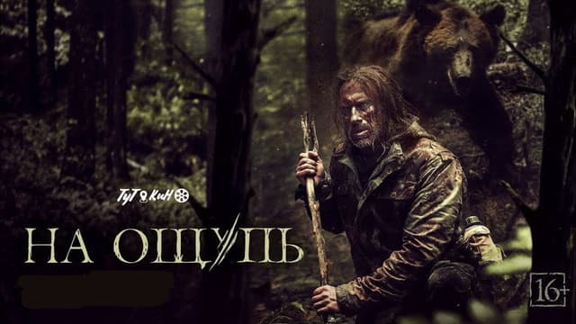 The Hunter
