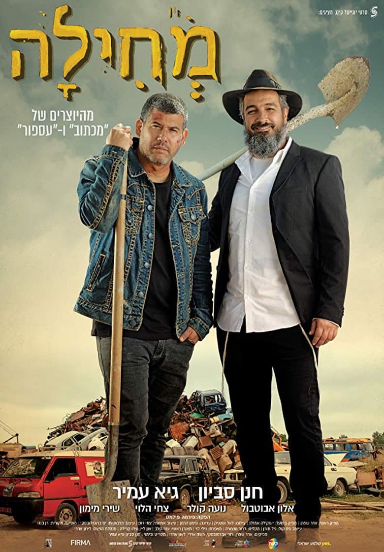 movie-thumb