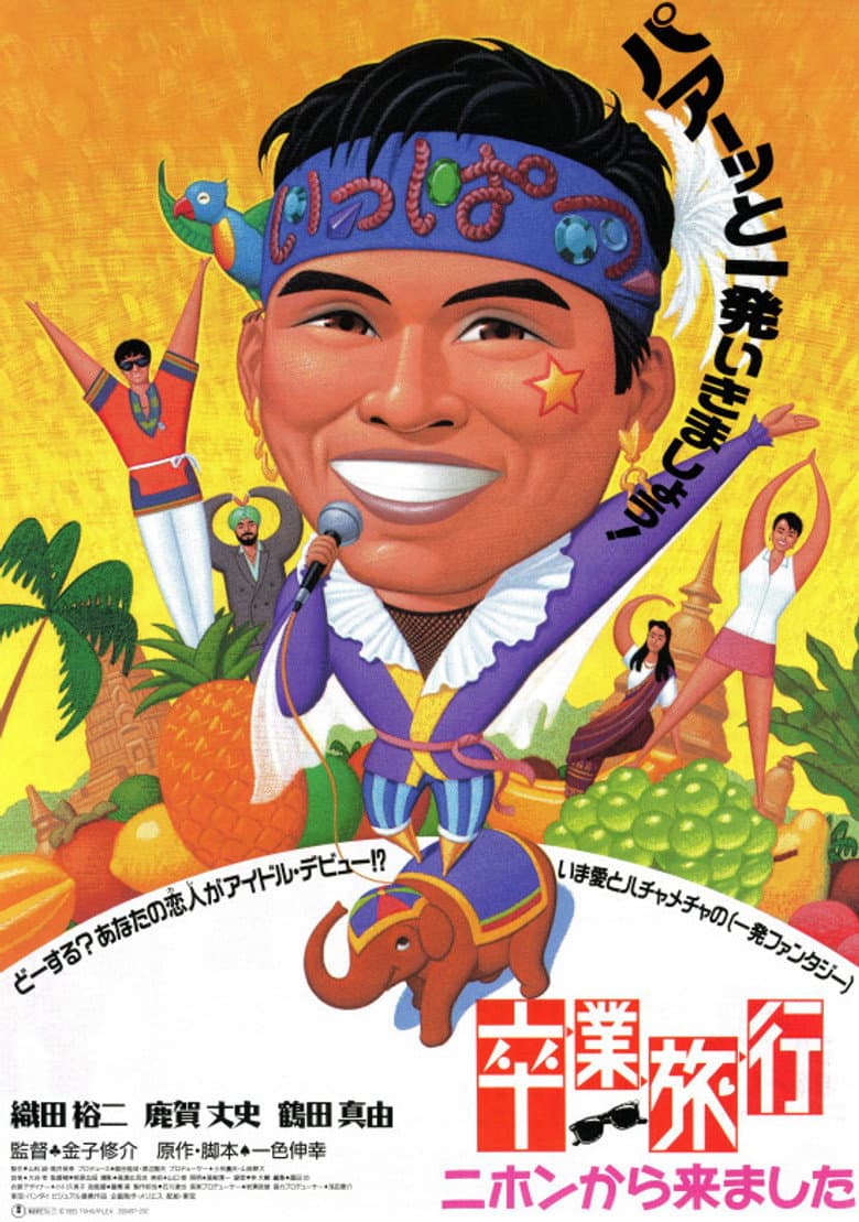 movie-thumb