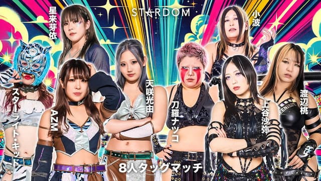 Boat Race Shimonoseki presents Stardom Special Match 2025
