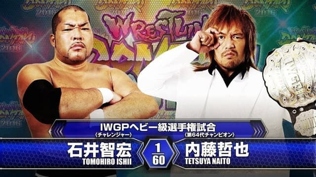 NJPW Wrestling Dontaku 2016
