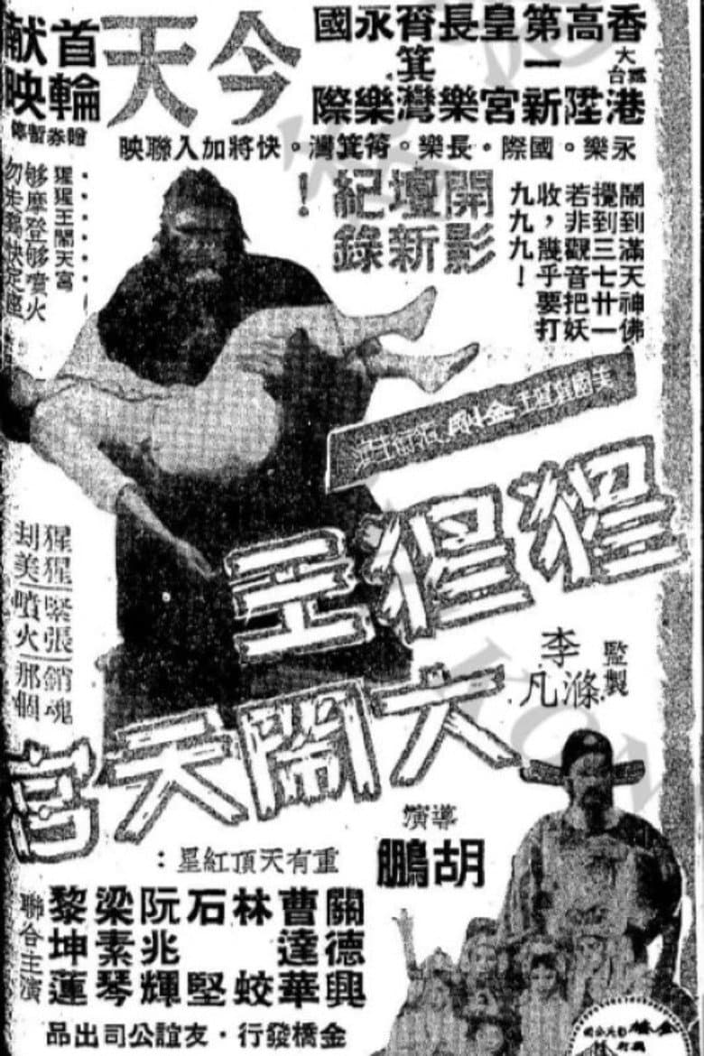 movie-thumb