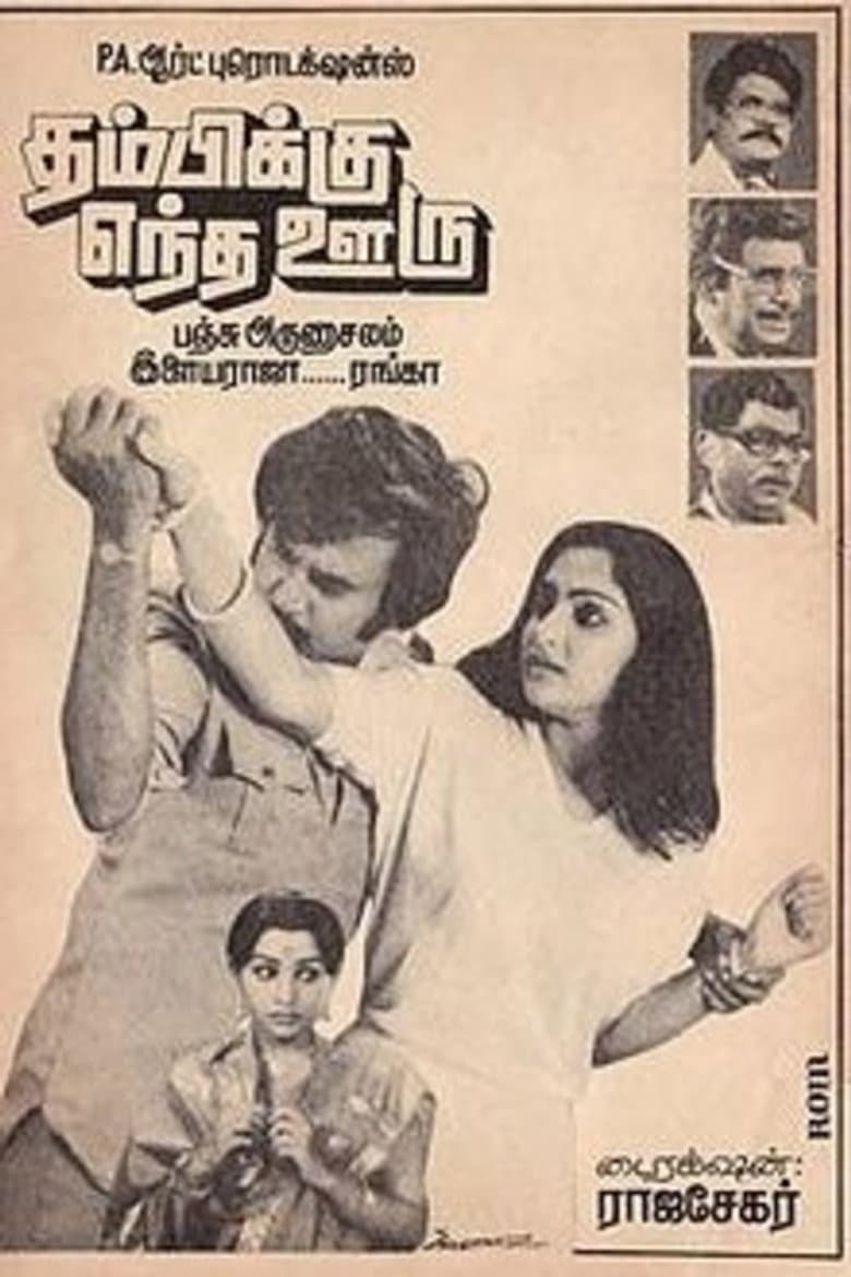 movie-thumb