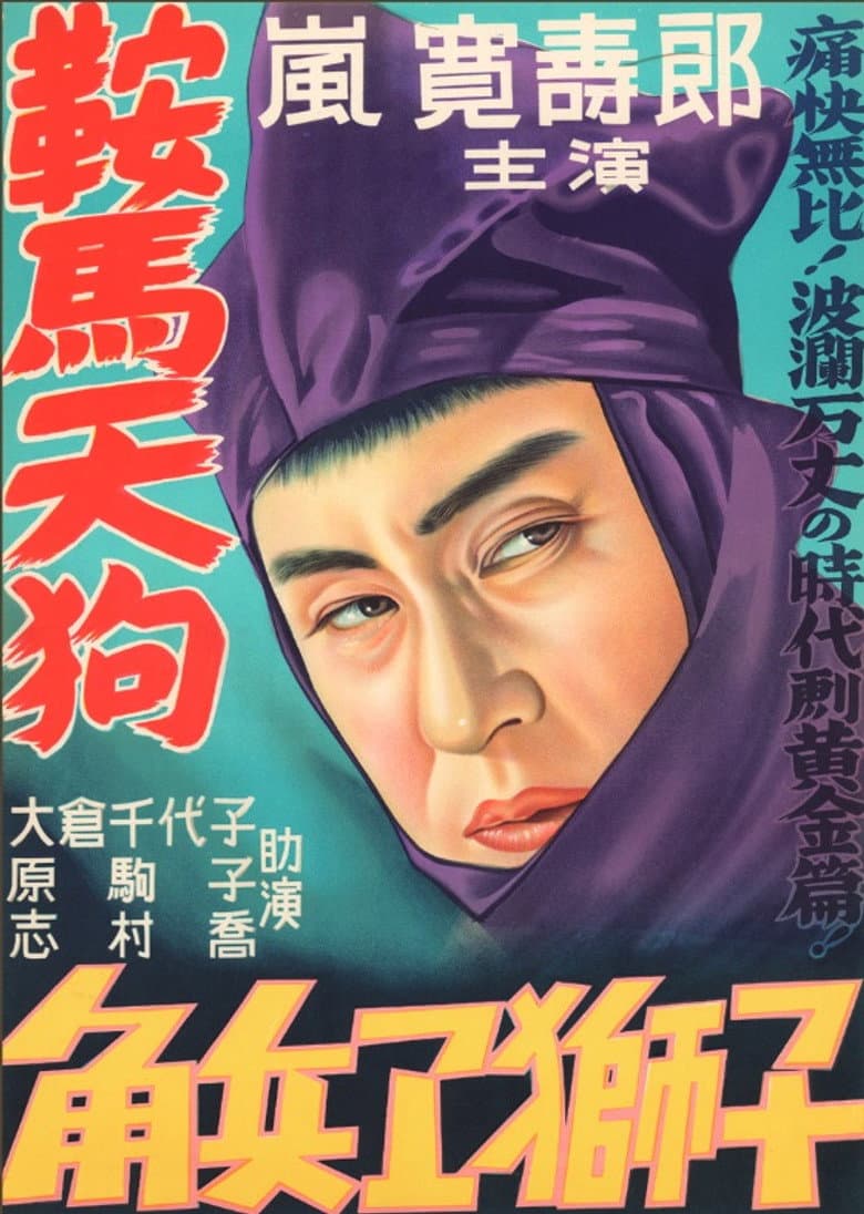 movie-thumb