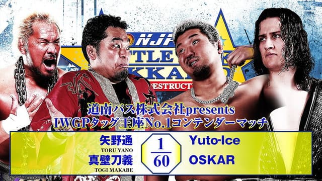 NJPW Road to Destruction 2026 - Day 8
