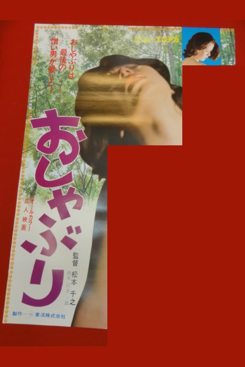movie-thumb