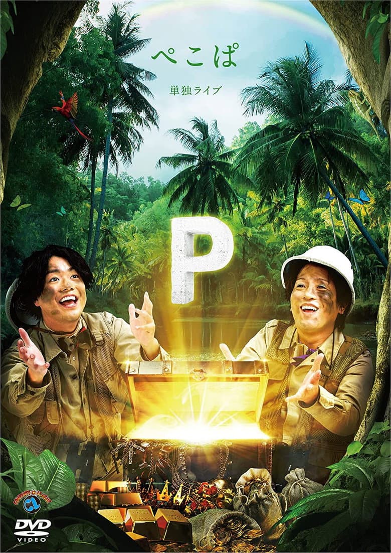 movie-thumb