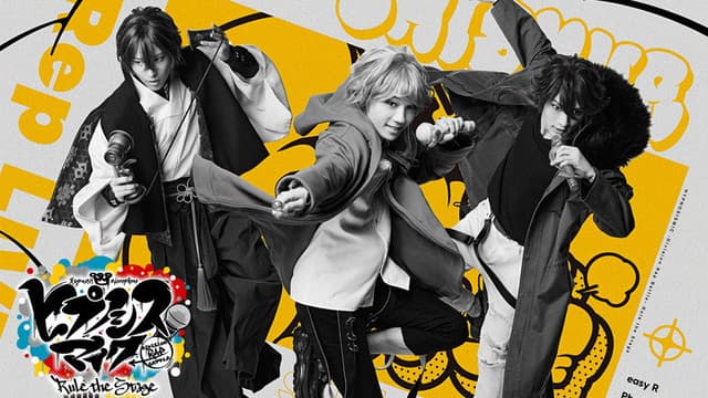 Hypnosis Mic: Division Rap Battle - Rule the Stage [Rep LIVE side F.P]