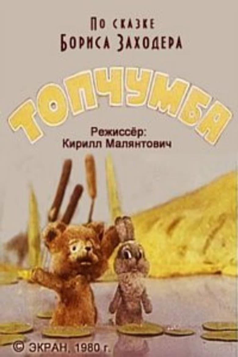 movie-thumb