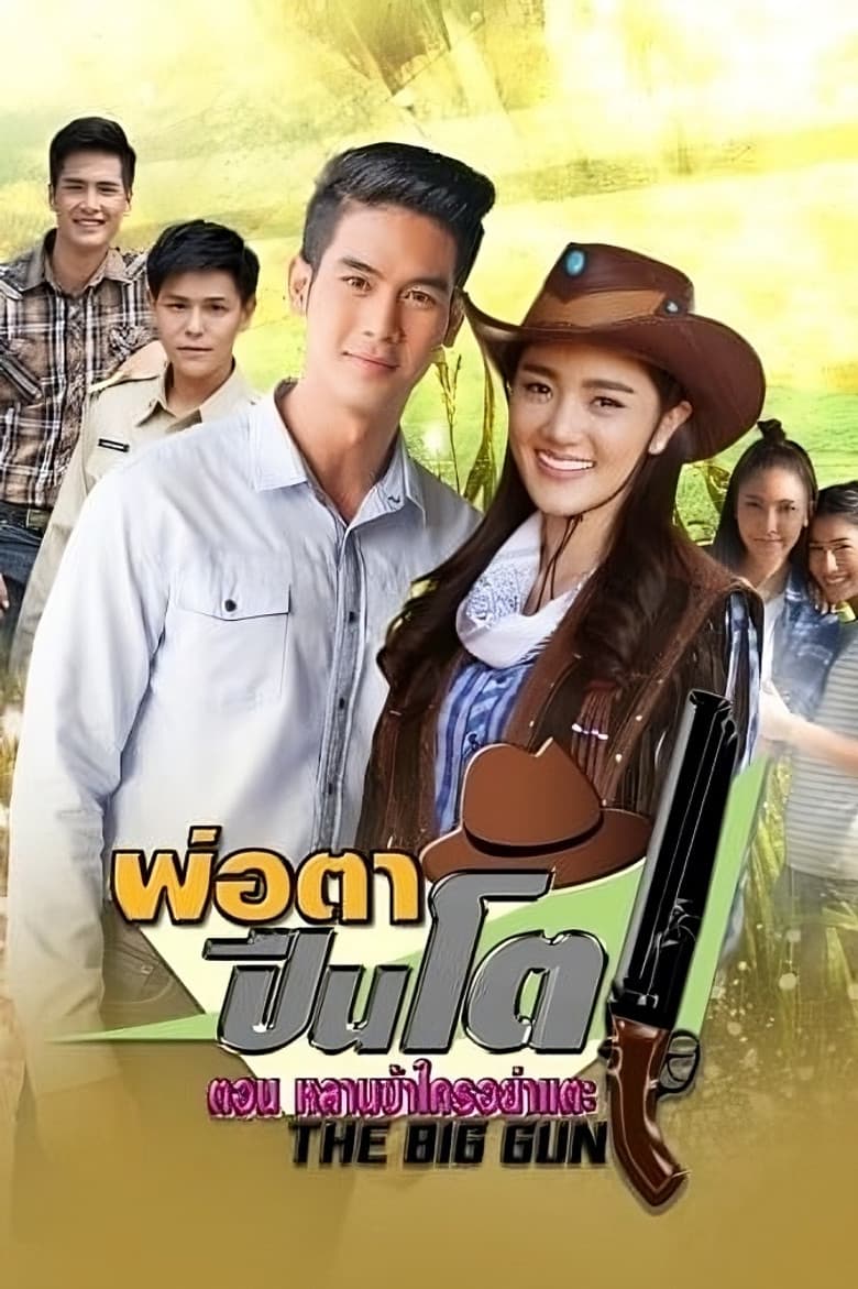 movie-thumb