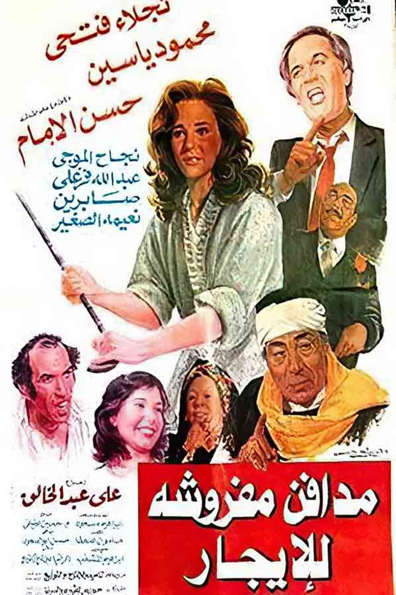 movie-thumb