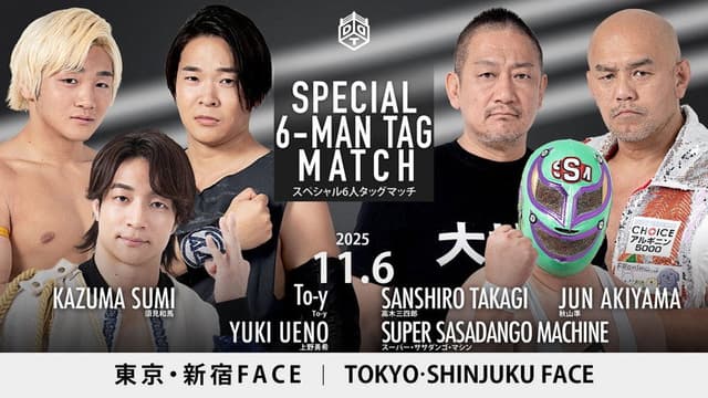 DDT Ryogoku After ~It's a Wonderful Battle~