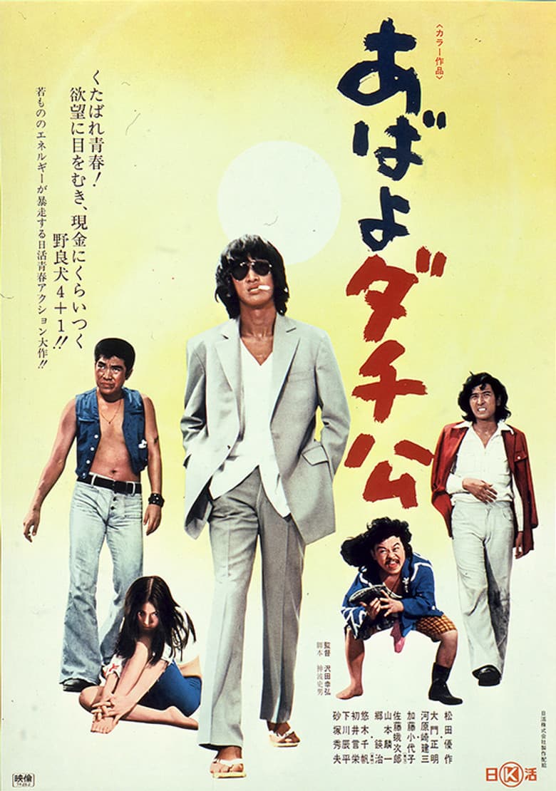 movie-thumb