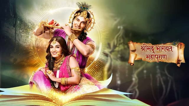 Shrimad Bhagwat Mahapuran