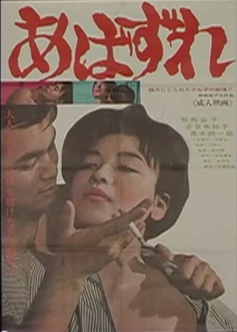 movie-thumb