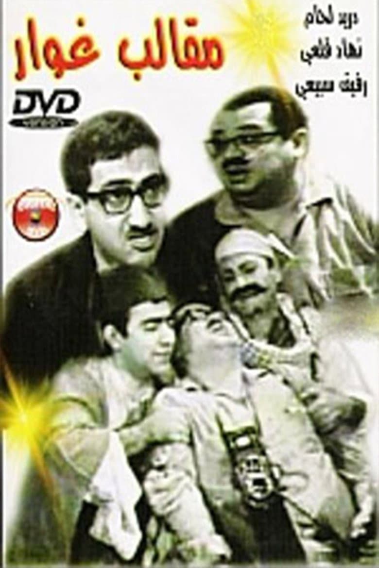 movie-thumb