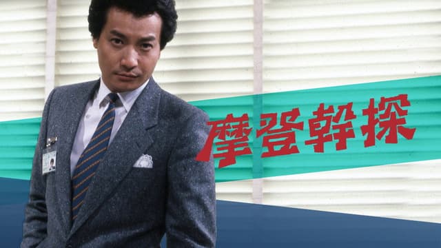The Young Detective