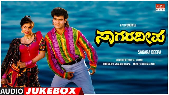 Saagara Deepa