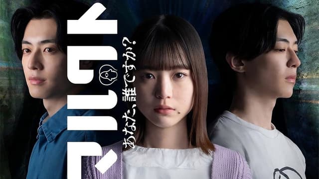 Malkut: Anata, Dare desu ka?