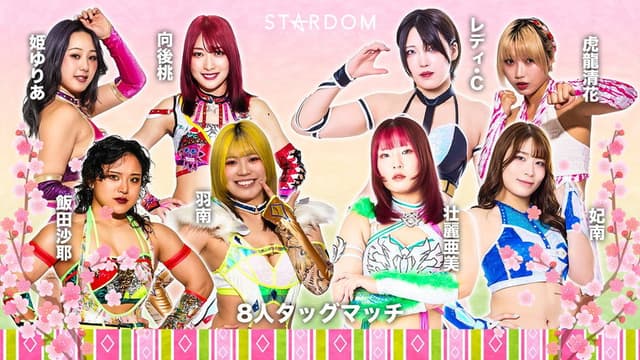 Stardom in Kariya 2026 Mar.