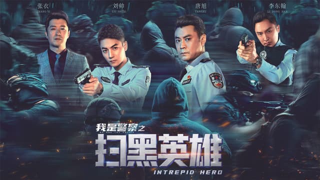 Intrepid Hero