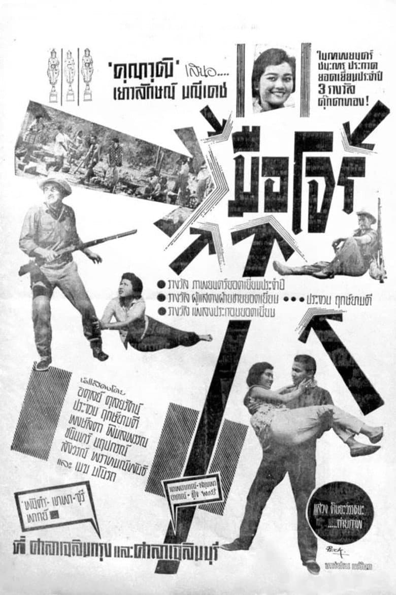 movie-thumb