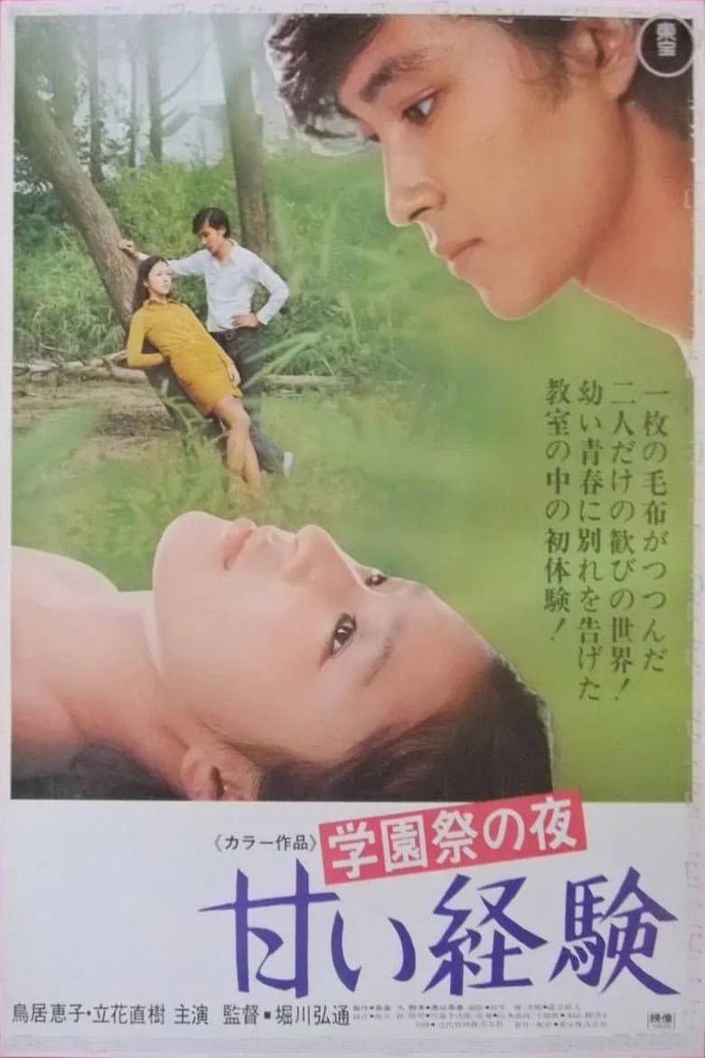 movie-thumb