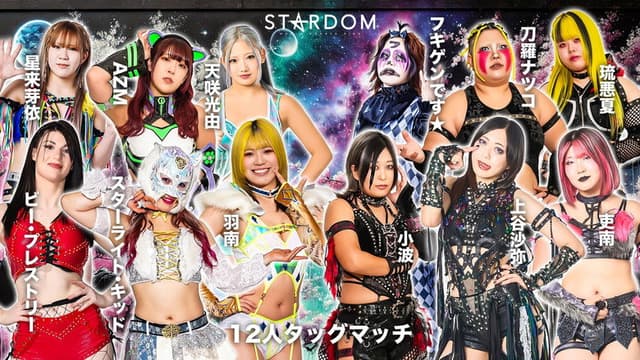 Stardom Nighter in Korakuen 2026 Mar.2