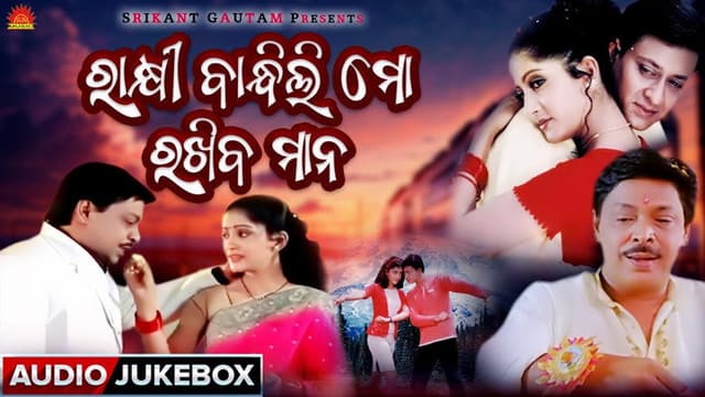 Rakhi Bandhili Mo Rakhiba Mana