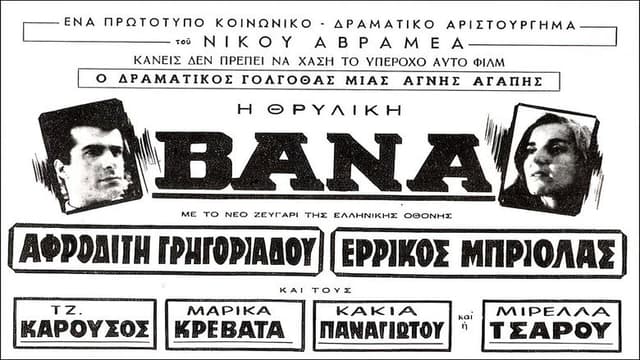 Vana