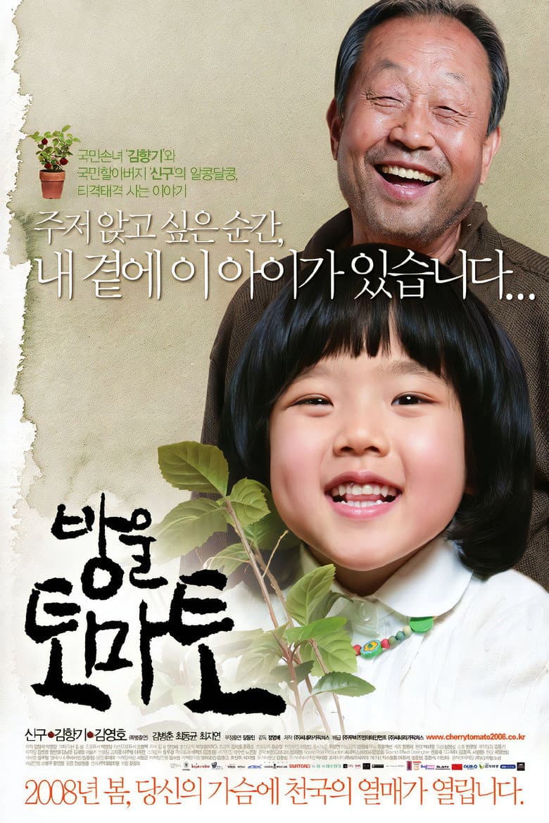 movie-thumb