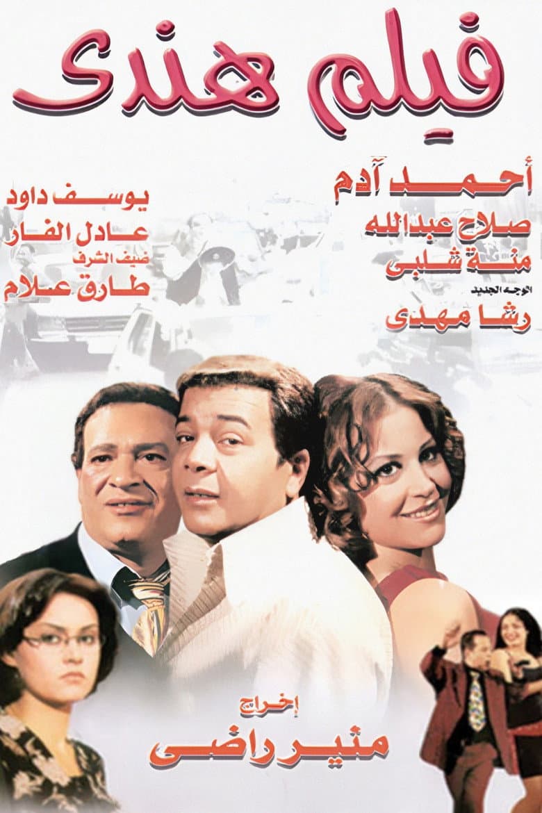 movie-thumb