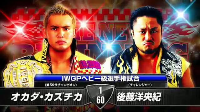 NJPW The New Beginning in Osaka 2014