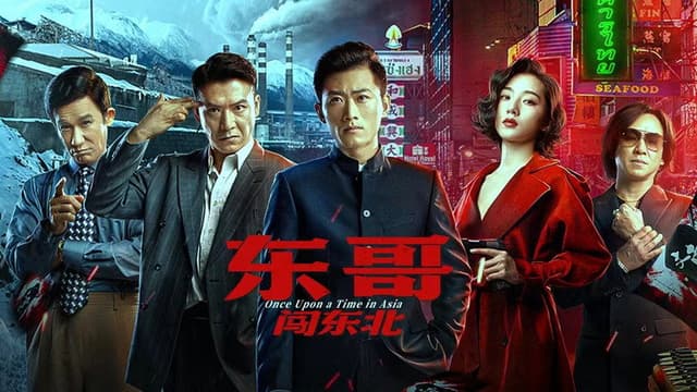 Once Upon a Time in Asia