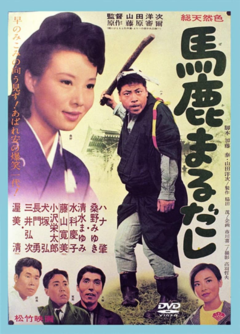movie-thumb