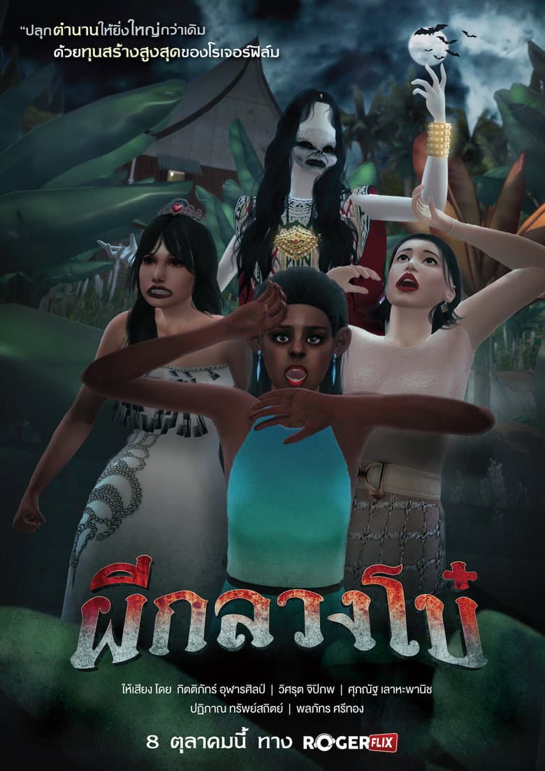 movie-thumb