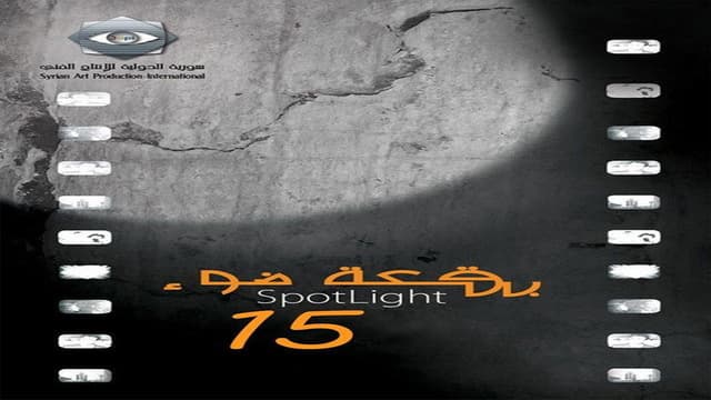 Spotlight