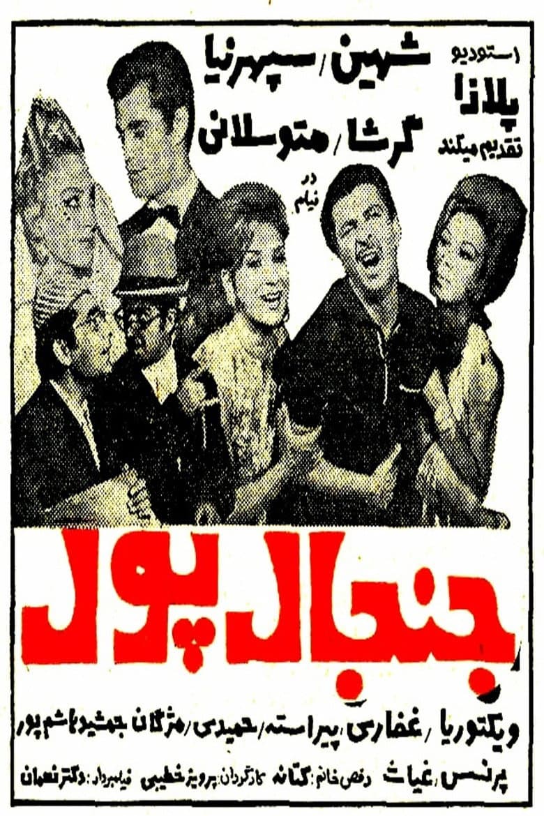 movie-thumb
